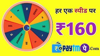 NEW EARNING APP TODAY | ₹160 FREE PAYTM CASH EARNING APPS 2022 | WITHOUT INVESTMENT screenshot 5