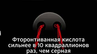 картинка: Жуткие факты 2 часть (Жуткие лица ГД 30 фаз):
