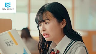 “リコリコ”莉子、キュートなダンスを披露！　新「のびしろガール」に抜てき　『栄光の個別ビザビ』新CM「オンライン授業体験」編