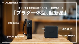 【クロコ好き必見✨】クロコモバイルバッテリー　ブラック Amazon | 【コンセント一体型】 モバイルバッテリー 小型