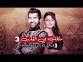 مسلسل مكانك فى القلب هو القلب كله الجزء الثالث الحلقه 65 مدبلج