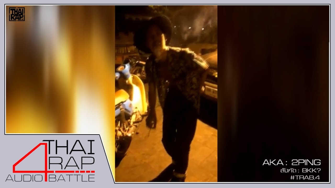 camera iphone 8 plus apk 277.2PING รอบ Demo [Thai Rap Audio Battle V.4]
