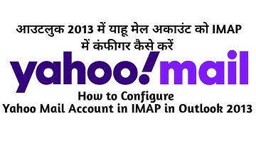 How To Configure Yahoo IMAP Account In Microsoft Outlook 2013 Step By Step In Hindi #Personal Email