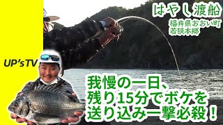 ISSENで筏釣りを極限まで楽しく - ISSEN by NSR
