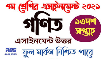 class 7 math assignment 2021 13th week | ৭ম/সপ্তম শ্রেণির গণিত এসাইনমেন্ট ২০২১ ১৩দশ সপ্তাহ ত্রয়োদশ