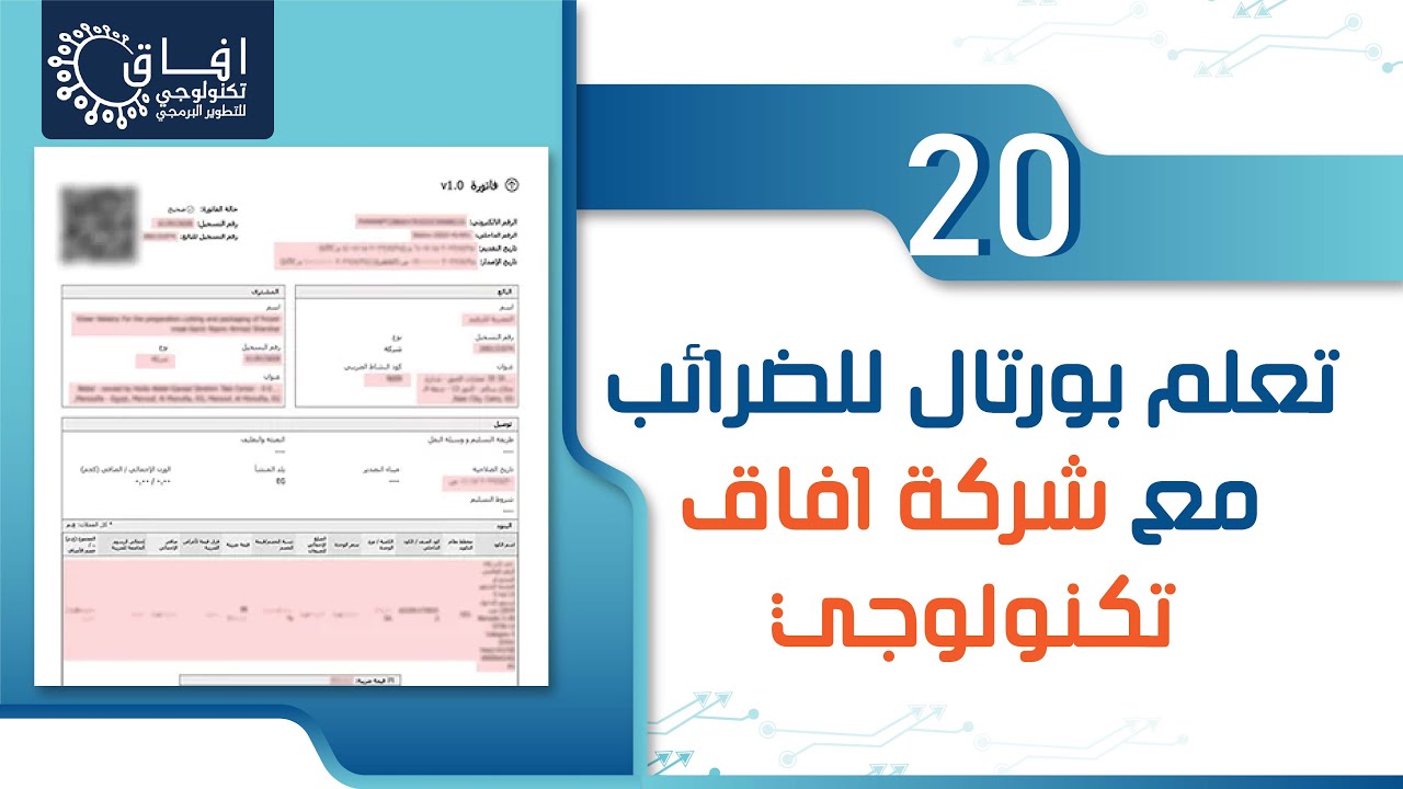 20 حل مشكله الختم و التوقيع الالكتروني لبورتال الضرائب