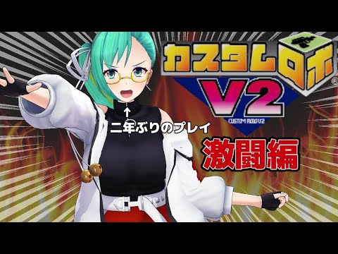 タグ カスタムロボ Vtuberランキング速報