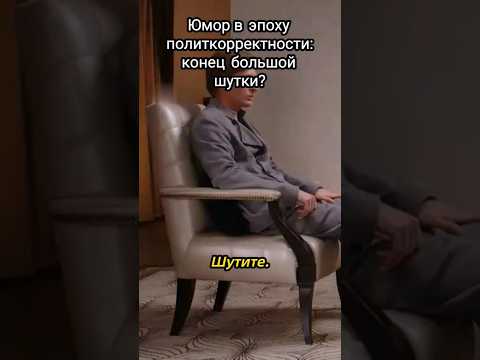 Юмор в эпоху