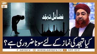 Tahajjud Ki Namaz Ke Liye Sona Zaroori Hai? | Islamic Information | Mufti Akmal | ARY Qtv screenshot 4