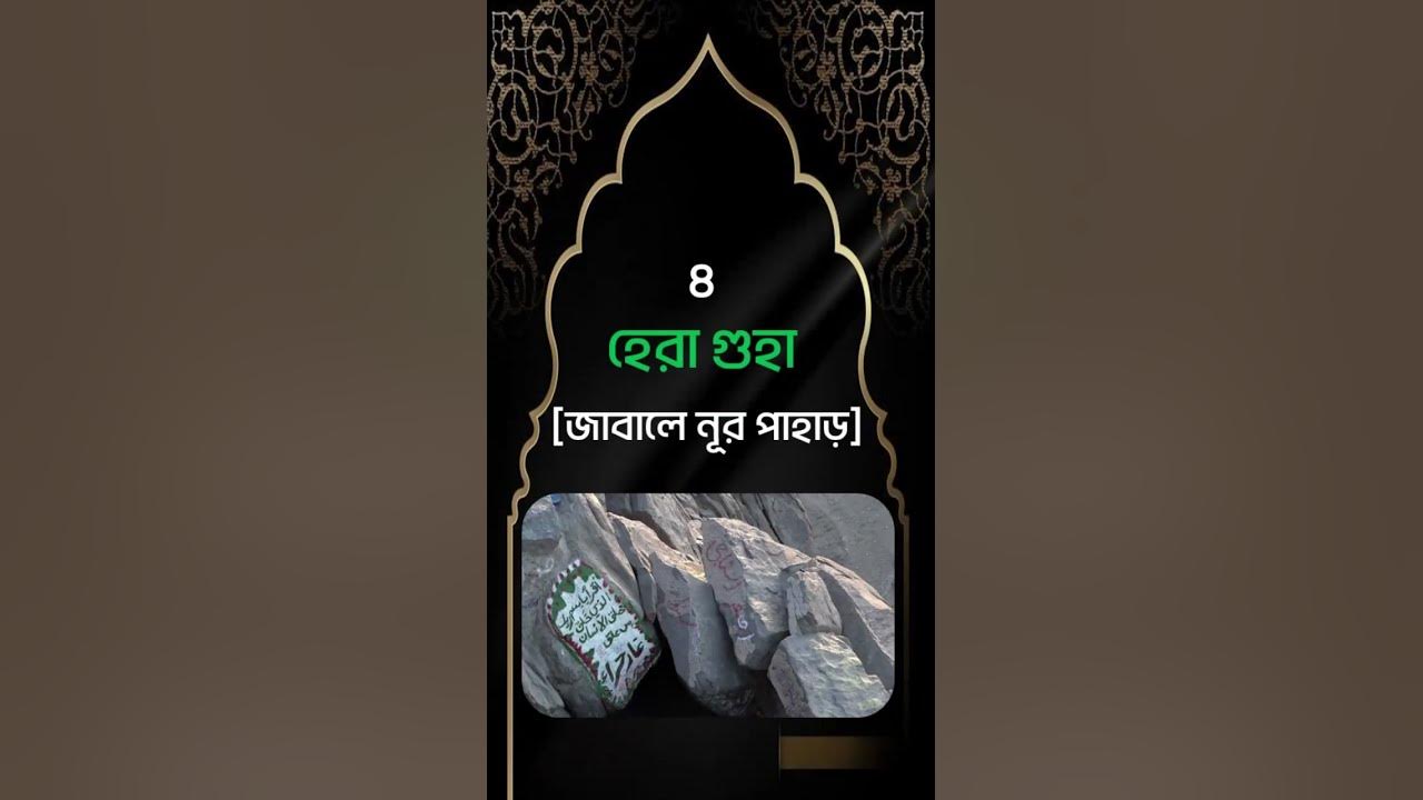 top-10-holy-places-in-the-history-of-islam-islamicstatus