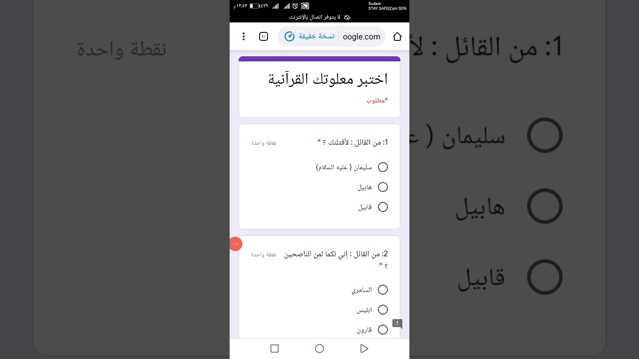 من القائل لاقتلنك في القران