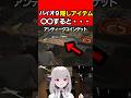 【バイオ９】隠しアイテムアンティークコイン出現方法の解説・裏技攻略紹介【女性Vtuber:天使サたん:バイオハザード レクイエム】#切り抜き #バイオ