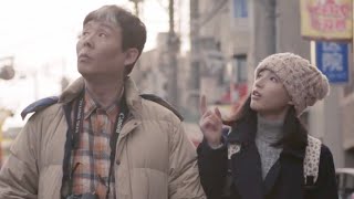 柳家喬太郎×石井杏奈父娘の可笑しくせつないご町内ロードムービー／映画『スプリング、ハズ、カム』予告編