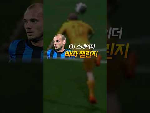 NEW슛모션! 빠따챌린지 - CU스네이더