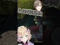 叶のネームセンスを煽る胡桃のあ #胡桃のあ #叶 #ヘンディー #ぶいすぽっ #切り抜き #vtuber
