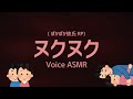 あったけぇ... /// カラダを寄せ合う冬の夜 ASMR|シチュエーションボイス|関西弁彼氏