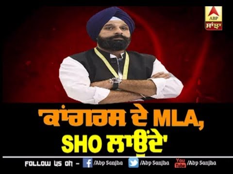 Punjab ਦੇ ਥਾਣੇ ਬਣੇ Congress Bhawan - Majithia | ABP Sanjha |