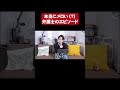 本当にメロい(?)弁護士のエピソード