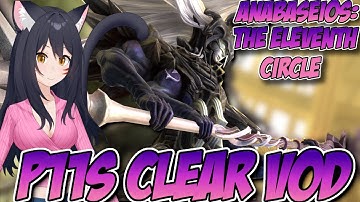 Pandaemonium: Anabaseios The Eleventh Circle (SAVAGE) CLEAR! SAM PoV - FF14 P11S First Clear Video