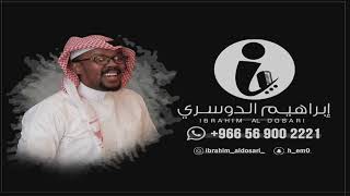 الطواريق   ابراهيم الدوسري   فرقه كامله موسيقى   سمعها