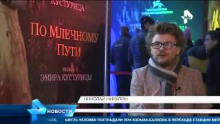 Кустурица рассказал РЕН ТВ о своем новом фильме с Моникой Беллуччи в главной роли Кустурица рассказал РЕН ТВ о своем новом фильме с Моникой Беллуччи в главной роли