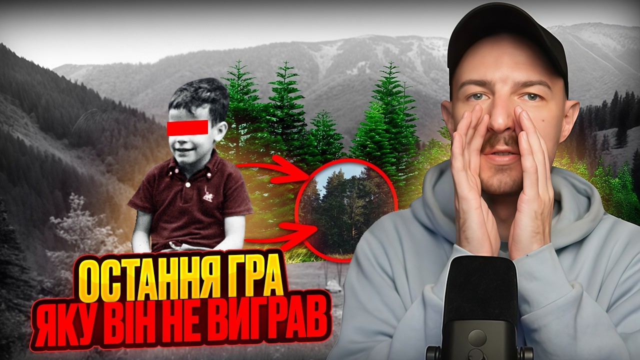 Зникнення Денніса Мартіна — історія, що лякає до сьогодні | Справа Денніса Мартіна