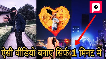 How to Make this Video with Pitu app | Flaying mobile phone |tiktok video banaye