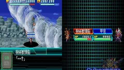 Super Robot Wars W Ch19 part 2