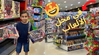 جوله في محل الالعاب 