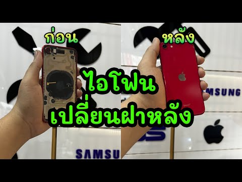 เปลี่ยนฝาหลังไอโฟนทุกรุ่นด้วยเ มาแล้ว Samsung check MDM ONOFF ร้านมือถือ ร้านจำนำ ต้องมีไว้เช็คอีมี่ก่อนรับซื้อ รับจำนำ