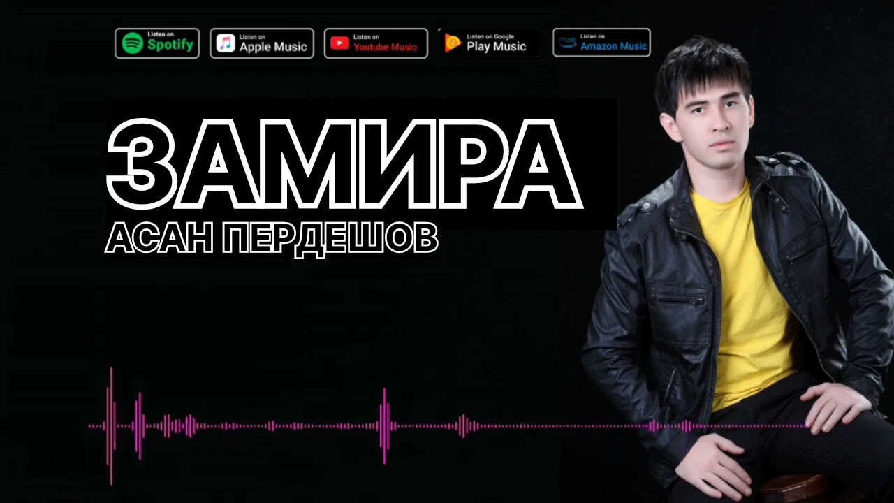 АСАН ПЕРДЕШОВ - ЗАМИРА