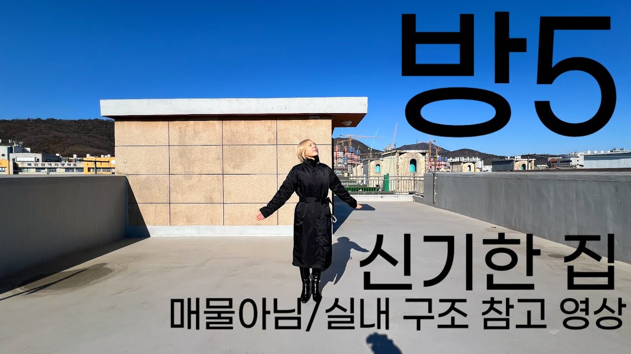 인천 계양구빌라매매 1+1 1.9억 이런 집 봤음?  [NO.164] #효성동아파트 #계양구빌라매매 #인천계양구아파트