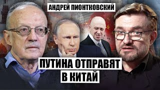 ❗️ПИОНТКОВСКИЙ: Генштабу и Рублевке ОБЪЯВИЛИ ВОЙНУ. Новой ЯЛТЫ НЕ БУДЕТ. Самый ЖЕСТКИЙ ОТВЕТ Путину