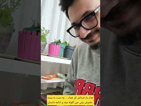 این دختره اصلا تحویل نمیگیره مگر اینکه پای این جایزه وسط باشه   