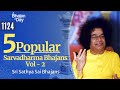 1124 - 5 Popular Sarvadharma Bhajans Vol - 2 | Must Listen #bhajans