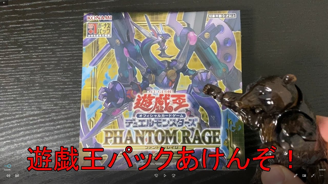 遊戯王】PHANTOM RAGE 開封！ (#ファントムレイジ #開封
