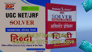 Ugc Net jrf hindi / December 2012 / paper solve /previous year paper #ugcnethindi #jrf