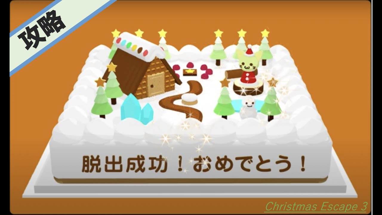 Neutral Christmas Escape3 YouTube neutral-christmas-escape3-youtube