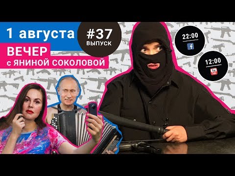 Участник протестов в Москве дал интервью Соколовой | Вечер #37