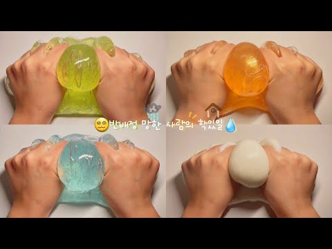 😵‍💫반배정 망한 사람의 학있일💧소규모 시리즈 액괴 소시액 시액 소규모 시리즈 시리즈 액괴 액시 슬라임 #소규모시리즈액괴 #소규모시리즈 파연카 시리즈 파연카 #시리즈액괴소규모