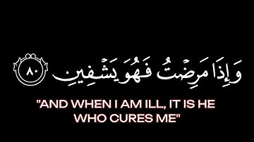 كروما شاشه سوداء القرآن الكريم🍃تلاوة من سورة الشعراء🍃قاري احمد خضر🍃