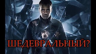 Хрустальный Лучше Метода? - Обзор Сериала