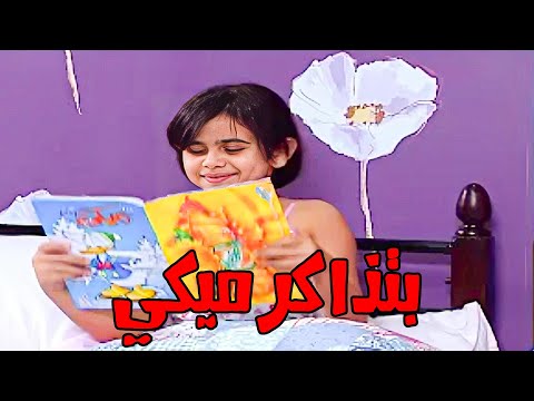 حلقة موسم الامتحانات من مسلسل راجل وست ستات 2024 كوميدي