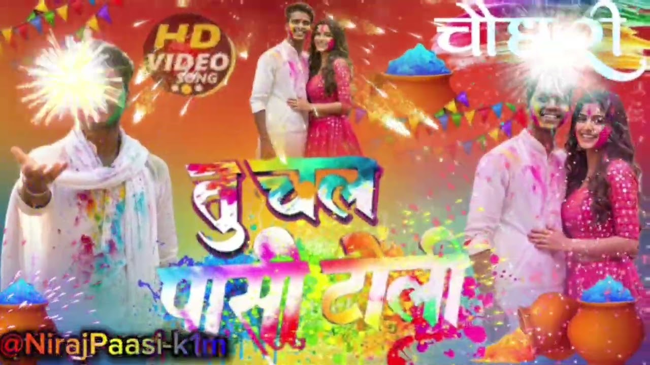 तु चल पासी टोली माजा बड़ी अईतौ #👀🥺🖤#@NirajPaasi-k1m__-_-☺🤞💓___follow___like❤️comment💬#bhojpuri #new 