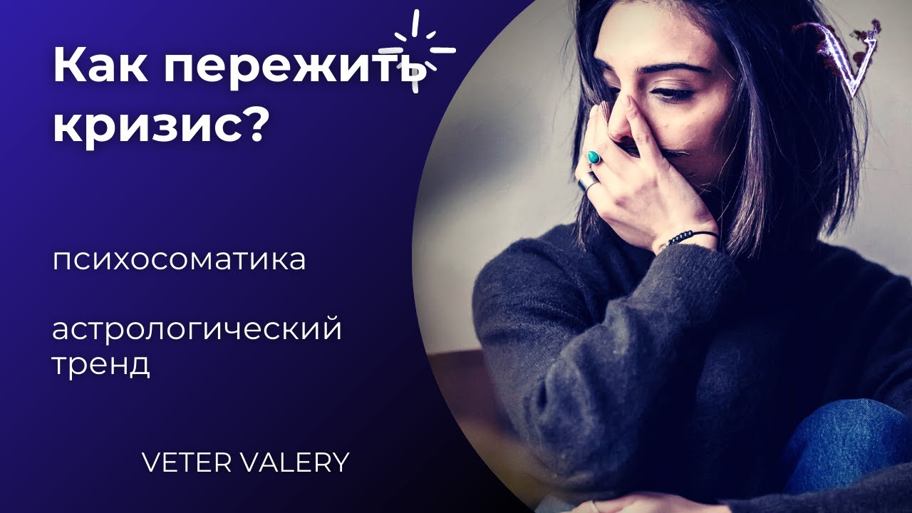 Астролог Валерий