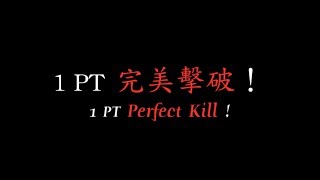 [ブレフロ] 第三の試練 創造神マクスウェル 1PT 完美擊殺 ( [Brave Frontier] Third Trial Maxwell 1PT PERFECT KILL!!)