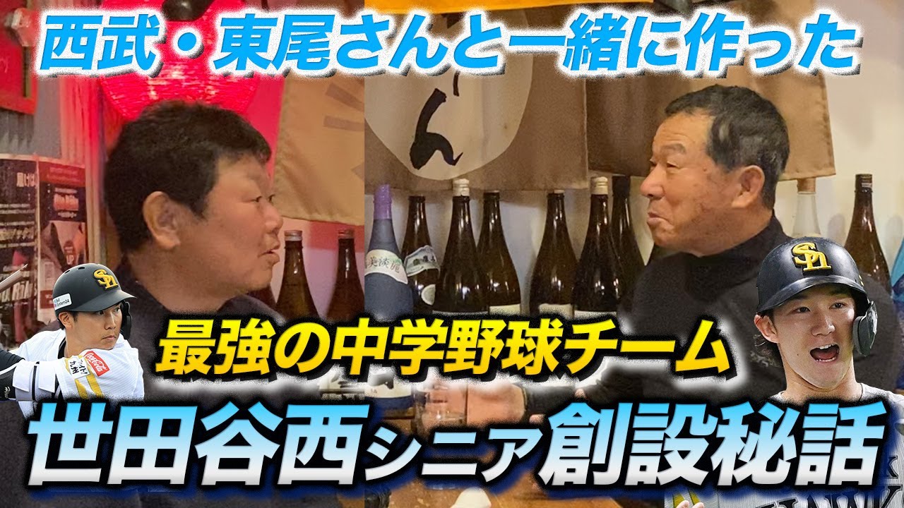 逸材】世田谷西シニアの控えに…144キロ右腕がいた。 - YouTube