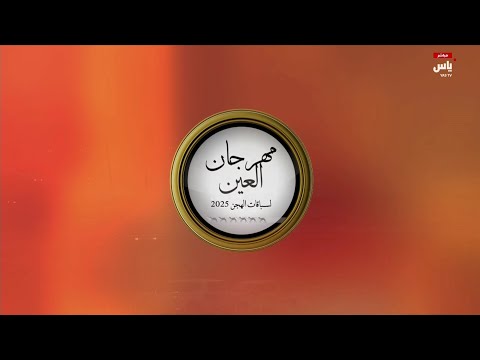 ش11 مياس لـ أحمد محمد علي الكتبي مهرجان العين 07 10 2025ص جذاع قعدان محليات 7 49 20