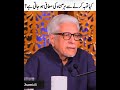 Kya Toba Se Har Gunah Maaf Hoty Hain? | Javed Ahmad Ghamidi