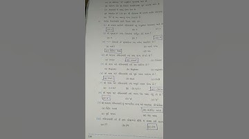 class 10 computer chapter 10 MCQ solution // gujrati mediam